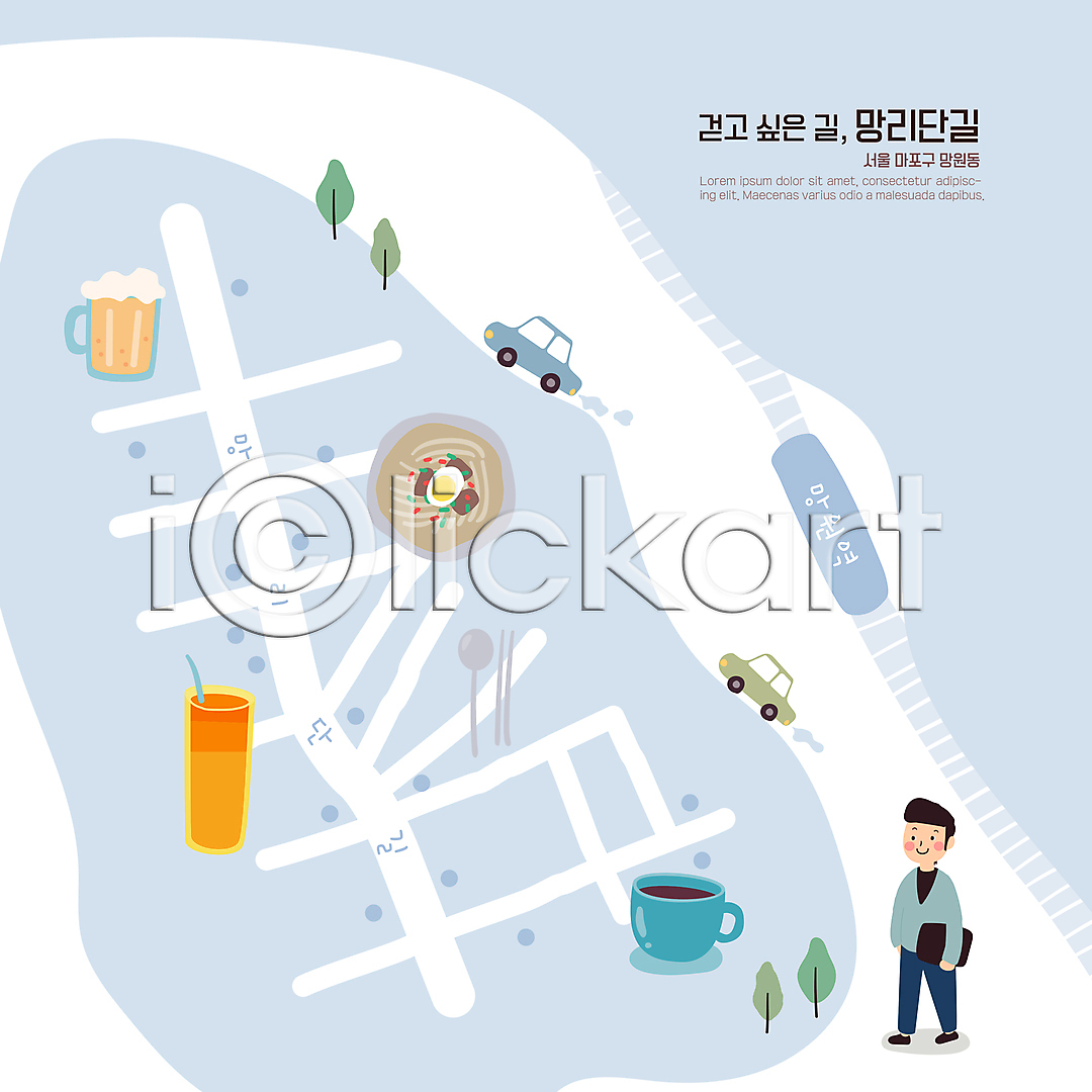남자 성인 성인남자한명만 한명 AI(파일형식) 일러스트 거리 관광지 국내일러스트 국수 길 맛집 맥주 서기 서울 안내도 음료 자동차 전신 지도 커피 하늘색