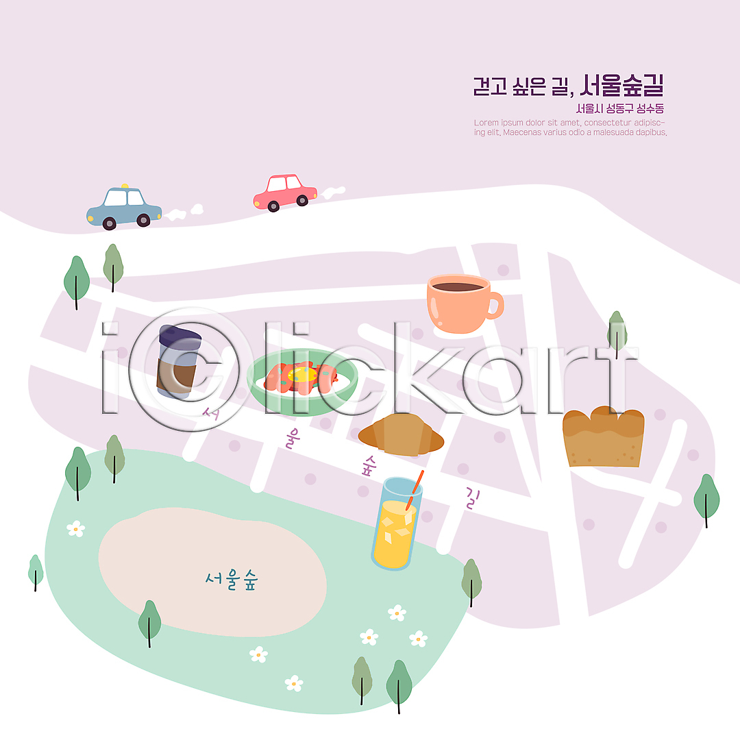 사람없음 AI(파일형식) 일러스트 거리 관광지 국내일러스트 길 나무 맛집 맥주 분홍색 서울 서울숲 식빵 안내도 음료 음식 자동차 지도 카페거리 커피 크루아상 테이크아웃컵