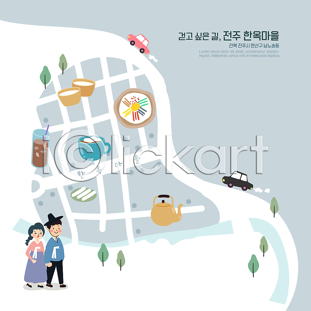 남자 두명 성인 성인만 여자 AI(파일형식) 일러스트 가래떡 관광지 국내일러스트 데이트 막걸리 맥주 비빔밥 서기 손잡기 안내도 양은주전자 자동차 전라북도 전신 전주한옥마을 지도 커피 한복 회색