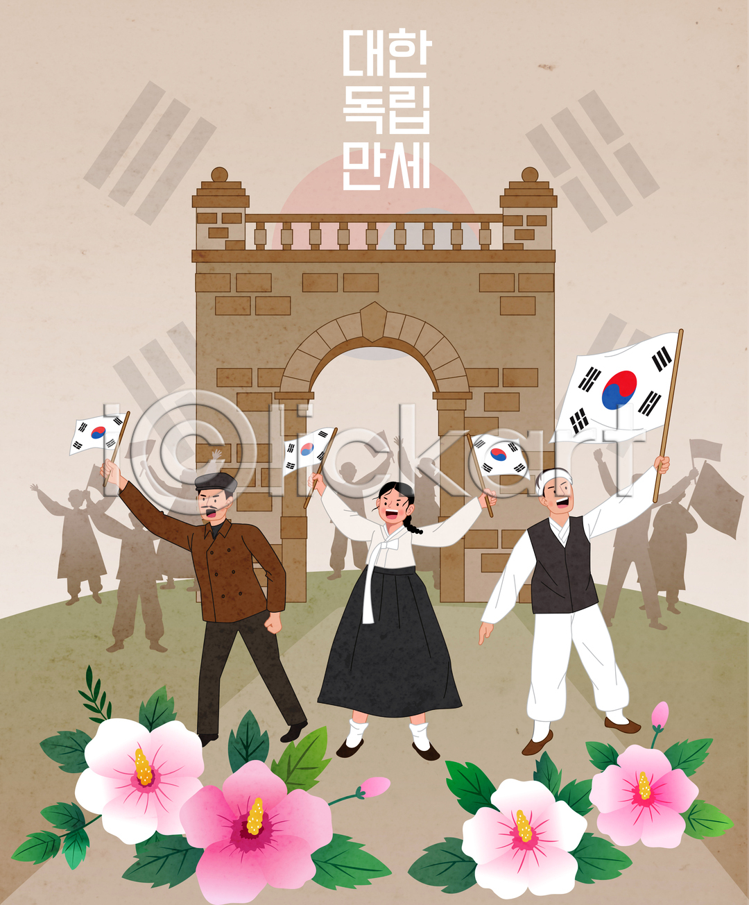 남자 성인 성인만 세명 여자 AI(파일형식) 실루엣 일러스트 갈색 국내일러스트 독립문 독립운동 들기 만세운동 무궁화 삼일절 서기 일제강점기 전신 태극기