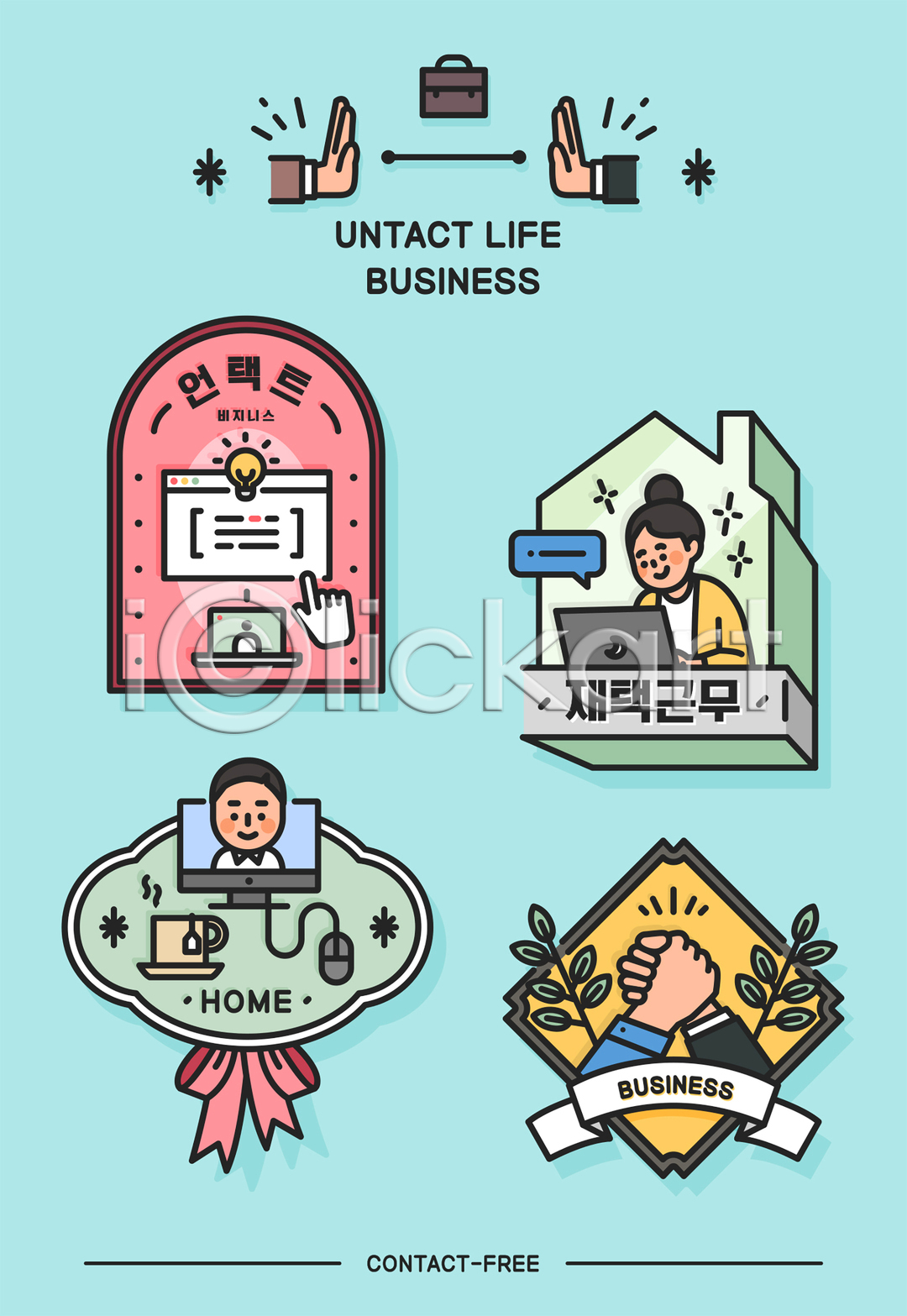 협력 남자 두명 성인 성인만 신체부위 여자 AI(파일형식) 일러스트 국내일러스트 노트북 라벨 머그컵 모니터 배지 비즈니스맨 비즈니스우먼 사회적거리두기 상반신 손 악수 언택트 업무 온택트 재택근무 커서 코로나바이러스 하늘색 화상통화