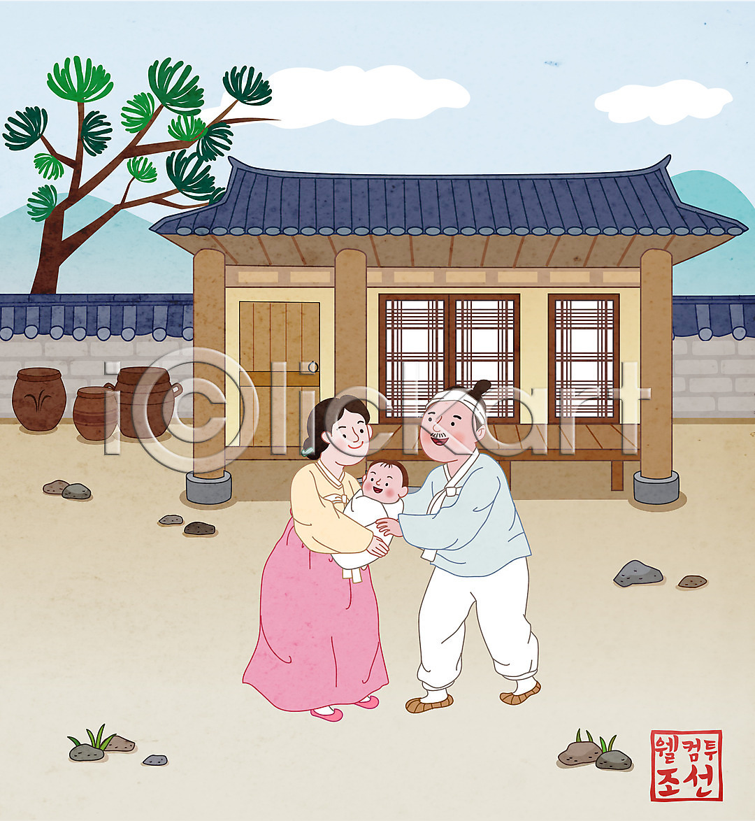 남자 두명 성인 세명 아기 여자 AI파일 일러스트 구름(자연) 국내일러스트 기와담장 기와집 라이프스타일 부부 서기 소나무 신혼부부 아빠 안기 엄마 전신 조선시대 한복 항아리