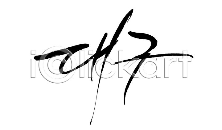 사람없음 AI(파일형식) 일러스트 국내일러스트 글자캘리그라피 단어 대구 대구(한국) 문자 손글씨 지명 캘리그라피 타이포그라피 한국 한글