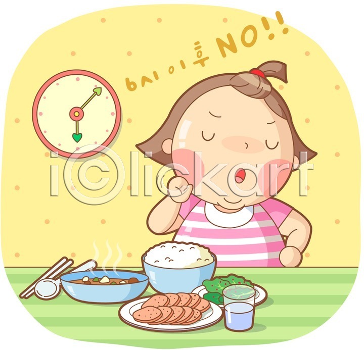 계획 목표 사람 성인 성인만 성인여자만 여자 여자만 여자한명만 한명 AI파일 일러스트 건강 건강관리 국 국내일러스트 금식 다이어트 라이프 라이프스타일 몸매 몸매관리 물 물컵 반찬 밥 벽시계 비만 상반신 숟가락 시간 시계 식사 앉기 우먼라이프 음식 잔 저녁식사 젓가락 컵