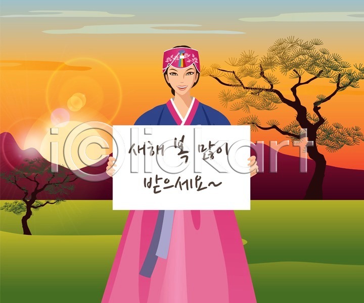 사람 성인 성인만 성인여자만 여자 여자만 여자한명만 한명 AI(파일형식) 일러스트 국내일러스트 나무 명절 명절인사 문화 미소(표정) 배너 새해 새해복많이받으세요 새해인사 서기 설날 식물 웃음 인사 인사말 전통 전통문화 전통의상 태양 틀 프레임 한국문화 한국전통 한복
