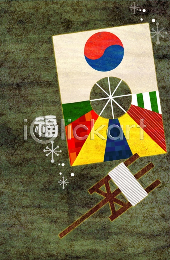 사람없음 PSD 일러스트 국내일러스트 명절 무늬 문양 방패연 실타래 얼레 연 연날리기 전통 전통놀이 전통무늬 전통문양 전통문화 추석 태극 한국 한국문화 한국전통 한자
