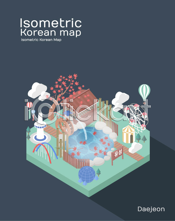 사람없음 AI(파일형식) 일러스트 관광지 국내여행 국내일러스트 대관람차 대전 도시 백그라운드 아이소메트릭 엑스포 여행 온천 지도 특산물 한국