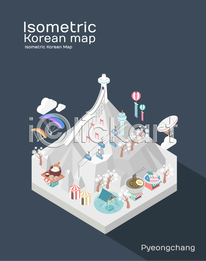 사람없음 AI(파일형식) 일러스트 감자막걸리 관광지 국내여행 국내일러스트 도시 리프트 메밀국수 백그라운드 스키장 스키점프 아이소메트릭 얼음낚시 여행 지도 특산물 패러글라이딩 평창 한국 회