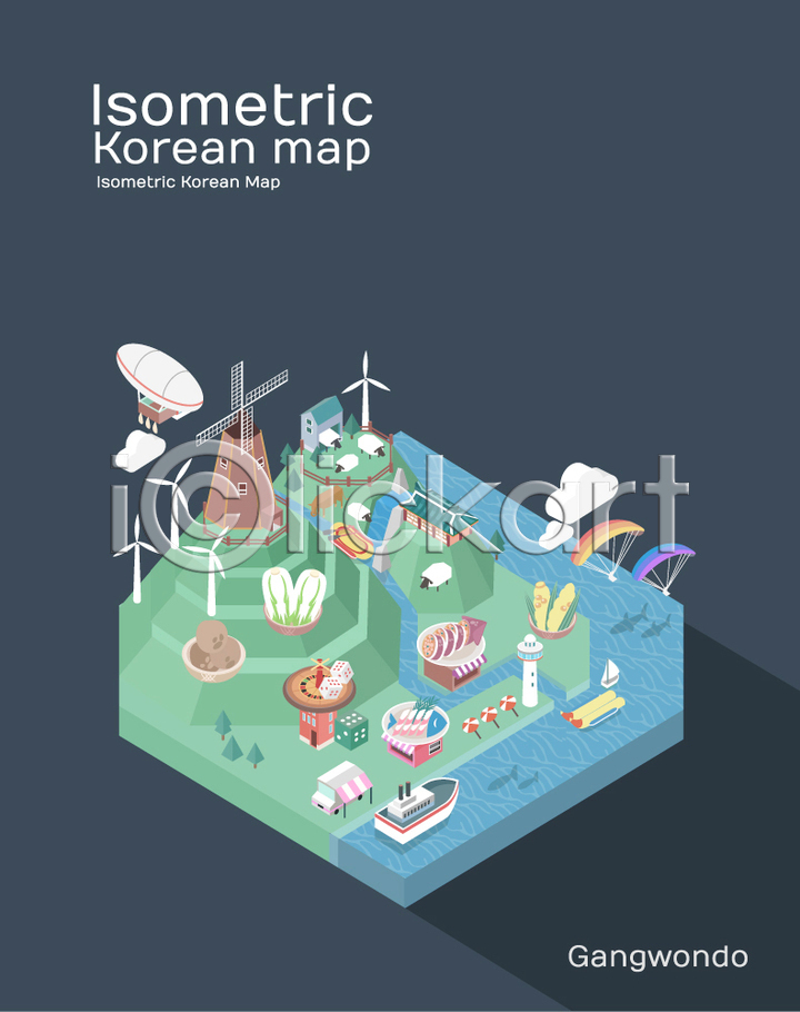 사람없음 AI(파일형식) 일러스트 감자 강원도 관광지 국내여행 국내일러스트 도시 등대 배추 백그라운드 아이소메트릭 양떼목장 여행 오징어순대 옥수수 지도 특산물 한국 회