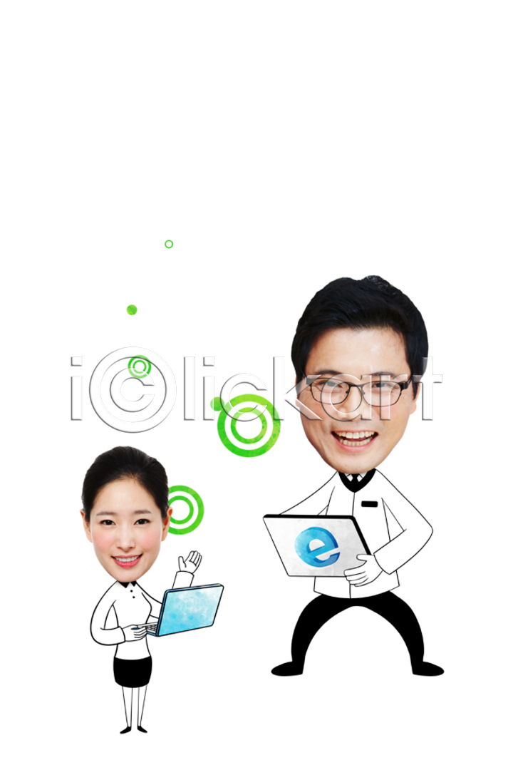 남자 두명 사람 성인 성인만 여자 한국인 PSD 앞모습 편집이미지 포토일러 SD캐릭터 광고편집 노트북 들기 미소(표정) 비즈니스 비즈니스맨 비즈니스우먼 서기 웹서핑 이미지편집 인물미니어처 전신 캐릭터