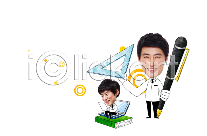 남자 남자만 두명 사람 성인 성인남자만 성인만 한국인 PSD 앞모습 편집이미지 포토일러 SD캐릭터 광고편집 노트북 비즈니스 비즈니스맨 서기 앉기 이미지편집 인물미니어처 자 전신 책 캐릭터 펜