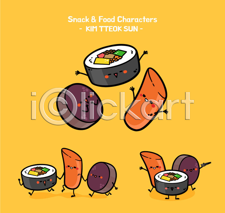 귀여움 사람없음 AI(파일형식) 일러스트 김밥 떡볶이 분식 순대 음식 음식캐릭터 일러캐릭터 젓가락 캐릭터