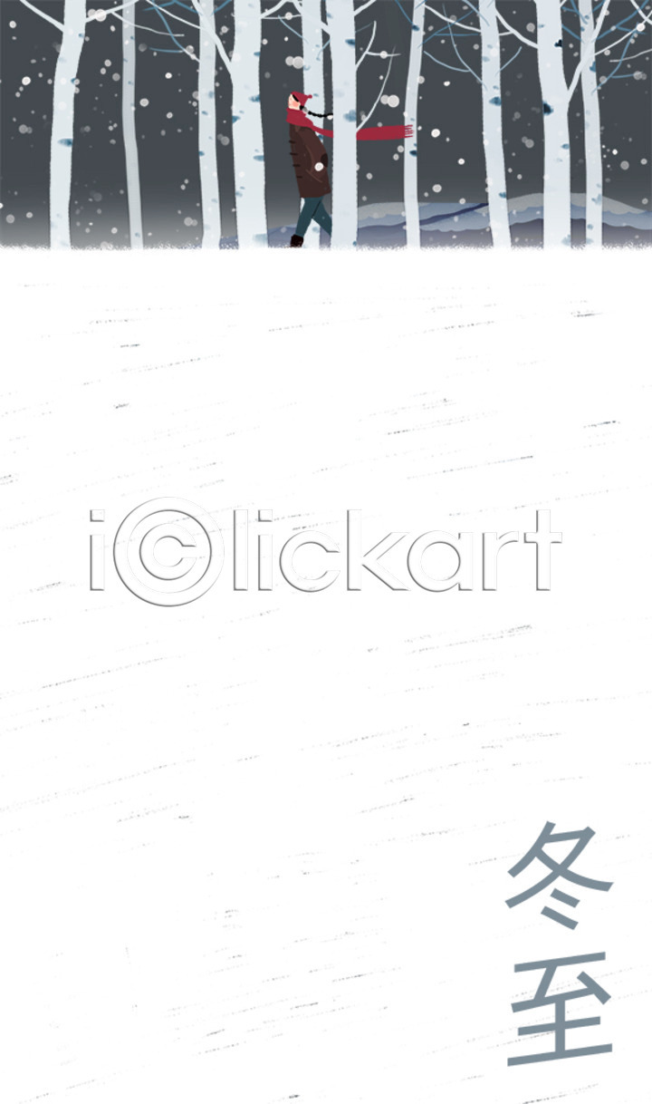 사람 성인 여자 한명 PSD 일러스트 겨울 겨울배경 국내일러스트 나무 날씨 눈 동지 목도리 백그라운드 야간 야외 절기